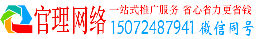 洛宁官理百度怎么推广