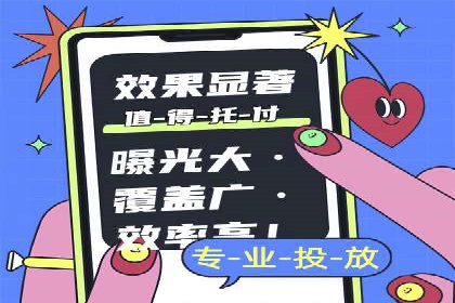 实战经验分享：某行业如何运用信息流广告提升业绩